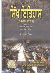 Sikh Itihas (1469-1765)  - Book By Dr. Ganda Singh ,Principal Teja Singh
