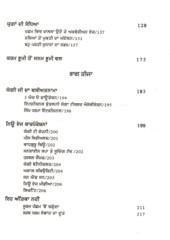 Singh Yogi - Book By Shameel and Balram