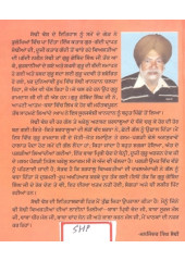 Sodhi Vansh - Book By Manjinder Singh Sodhi
