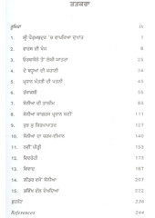 Sonia - Ik Jeevani - Book By Rasheed Kidwai