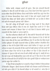 Sonia - Ik Jeevani - Book By Rasheed Kidwai