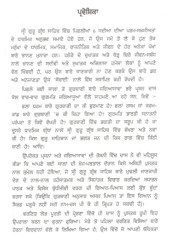 Sri Guru Granth Sahib Bhagti Ate Sarup - Book By Dr Surjit Singh Dhaliwal