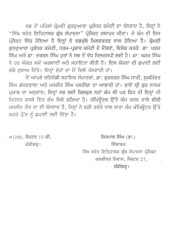 Sri Guru Nanak Parkash Purbardh (Part 1) - Book By Dr Kirpal Singh