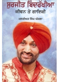 Surjit Bindrakhia - Jeewan Te Gayaki - Book By Malkiat Singh Aujla