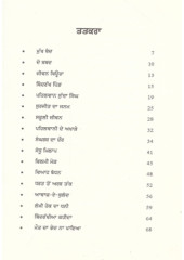 Surjit Bindrakhia - Jeewan Te Gayaki - Book By Malkiat Singh Aujla