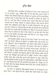 Surjit Bindrakhia - Jeewan Te Gayaki - Book By Malkiat Singh Aujla