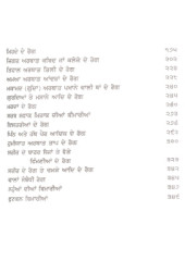 Tibb Akbari Da Nichor - Book By Mohan Singh Vaid