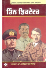 Tinn Dictator - Book By Dr Jaswinder Kaur Bindra