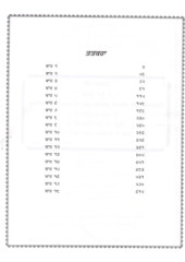 Varan Bhai Gurdas Ji Steek (Set of Two Volumes) - Book By Singh Sahib Giani Mani Singh Ji
