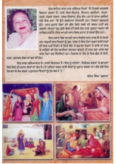 Vehrha Shagna Da - Viah De Lok Geet - Book By Dr Sukhvir Kaur