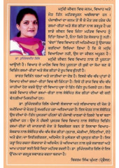 Viah - Rasman Ate Lokgeet - Book By Dr Rupinderjit Gill