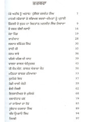 Yaddan Di Pitari - Book By Balwant Singh Sarao