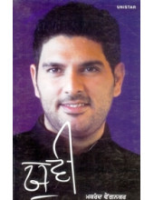 Yuvi - Book By Makarand Waingankar