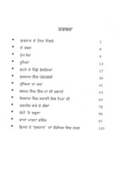 Yuvi - Book By Makarand Waingankar