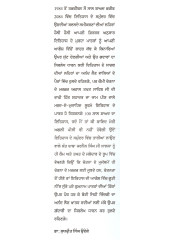 1984 Teeja Ghalughara - Book By Dr Sukhpreet Singh Udhoke