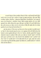 Aangoley Hatth - Book By Tara Sharma And K C Sharma