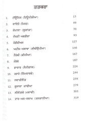 Akhi Ditha Africa - Book By Atma Singh Brar