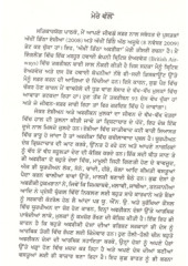 Akhi Ditha Africa - Book By Atma Singh Brar