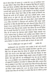 Akhi Ditha Africa - Book By Atma Singh Brar