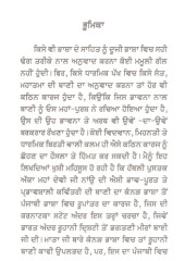 Akka Mahadevi Prem Deewani ( Vol 1 ) - Book By Punditrao C. Dharennavar 