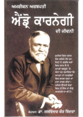 American Arabpati Andro Karnegi Di Jiwani - Book By Jaswinder Kaur Bindra