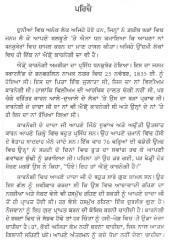 American Arabpati Andro Karnegi Di Jiwani - Book By Jaswinder Kaur Bindra