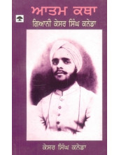Atam Katha Giani Kesar Singh - Book By Kesar Singh Canada