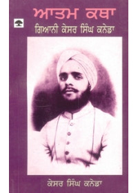 Atam Katha Giani Kesar Singh - Book By Kesar Singh Canada