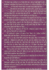 Atam Katha Giani Kesar Singh - Book By Kesar Singh Canada