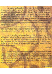 Damu Aachut Ate Usdi Aulaad Da Jivannama - Book By Narendra Yadav