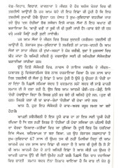 Dooji Dehi - Book By Gurdial Singh