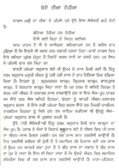 Dooji Dehi - Book By Gurdial Singh
