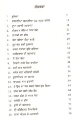 Duja Rababi Mardana - Book By Dr. Amrit Kaur Raina
