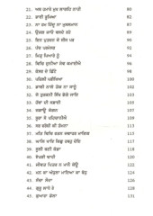 Duja Rababi Mardana - Book By Dr. Amrit Kaur Raina