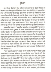 Duja Rababi Mardana - Book By Dr. Amrit Kaur Raina