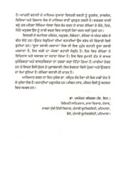 Duja Rababi Mardana - Book By Dr. Amrit Kaur Raina