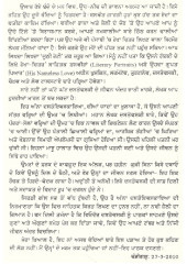 Eh Ajab Bande - Book By Mohan Bhandari