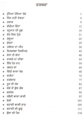 Gair Hazir Aadmi - Book By Prem Gorkhi