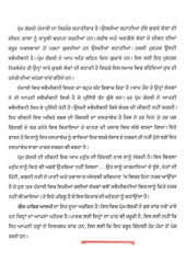 Gair Hazir Aadmi - Book By Prem Gorkhi