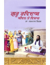 Guru Ravidas - Jeevan Te Vichar - Book By Dr Dharm Pal Singal