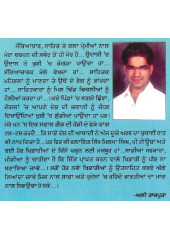 Hero Kushti Akhaare De - Book By Ali Rajpura