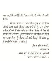 Jagatguru Basvanna - Book By Punditrao C. Dharennavar