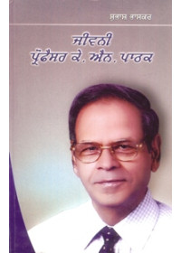 Jiwani Professor K N Pathak - Book By Subhash Bhasker