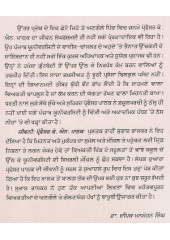 Jiwani Professor K N Pathak - Book By Subhash Bhasker