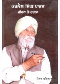Karnail Singh Paras Jeevan Te Rachna - Book By Ninder Ghugianvi 