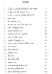 Karnail Singh Paras Jeevan Te Rachna - Book By Ninder Ghugianvi 