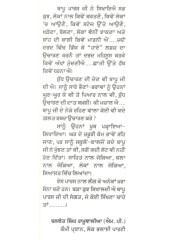 Karnail Singh Paras Jeevan Te Rachna - Book By Ninder Ghugianvi 