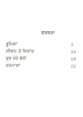 Kavi Rattan Kanakdass - Book By Punditrao C. Dharennavar