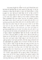 Khitij Ton Paar - Book By Daleep Kaur Tiwana