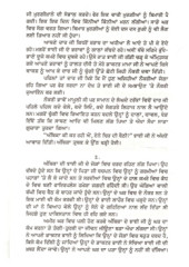 Khitij Ton Paar - Book By Daleep Kaur Tiwana